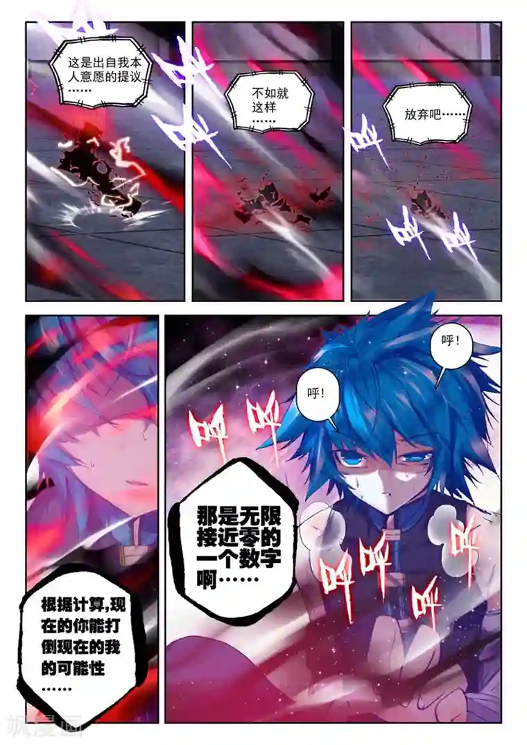 精灵录第64话 夜(3)3