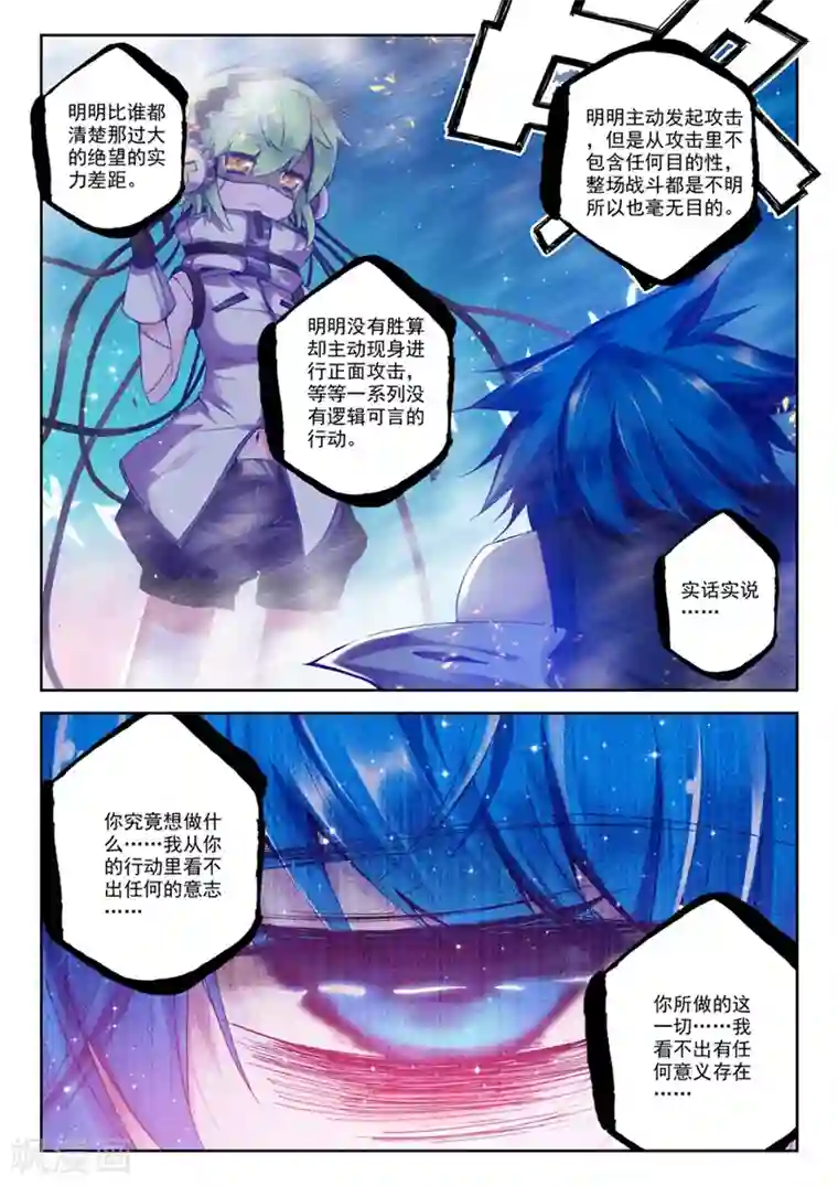 精灵录第64话 夜(3)3