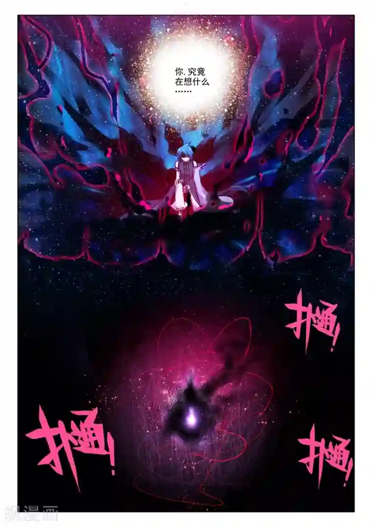 精灵录第64话 夜(3)3