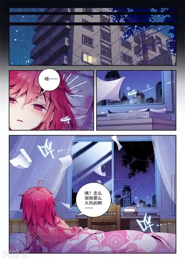 精灵录第64话 夜(3)3