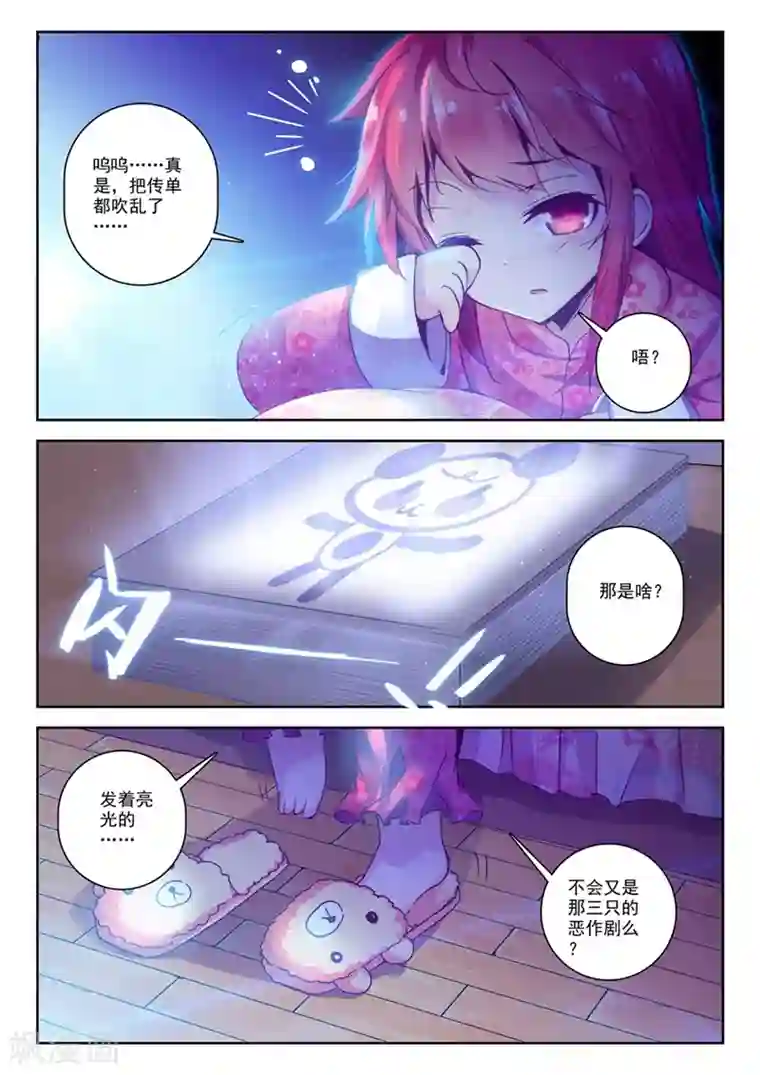 精灵录第64话 夜(3)3