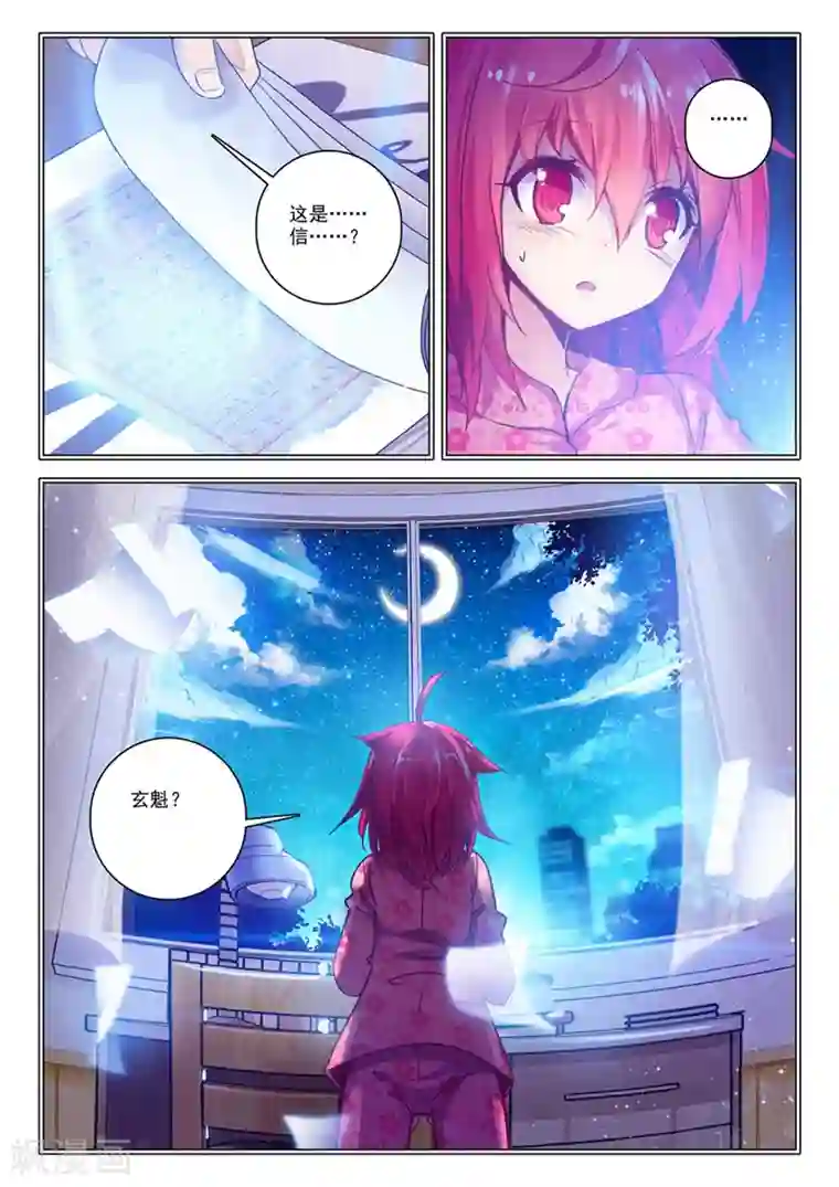 精灵录第64话 夜(3)3