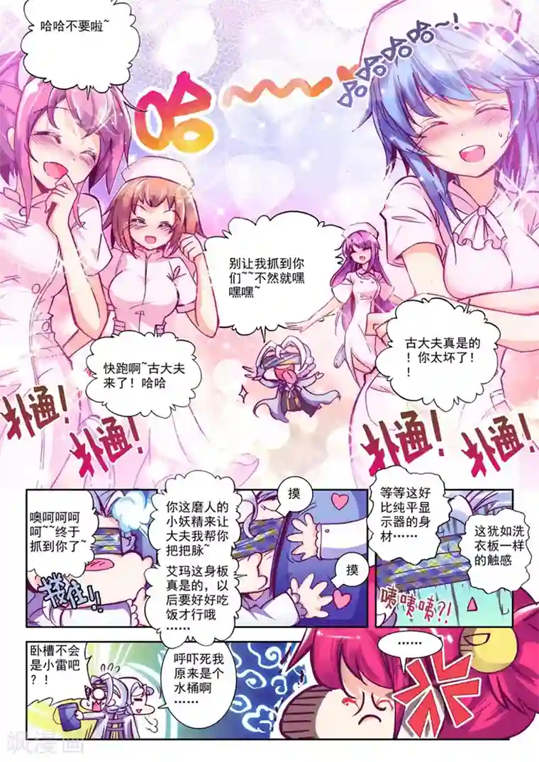 精灵录第65话 失踪 醒来 追击？1