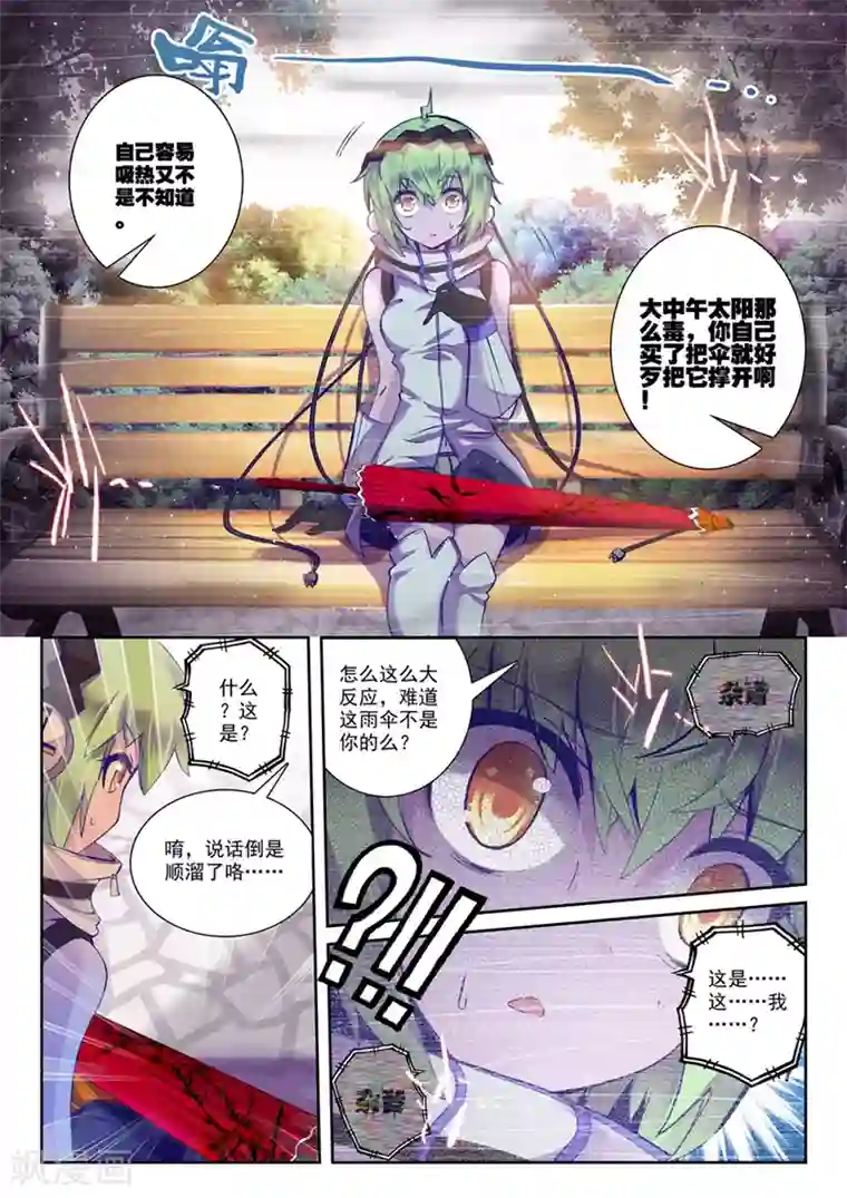 精灵录第65话 失踪 醒来 追击？1