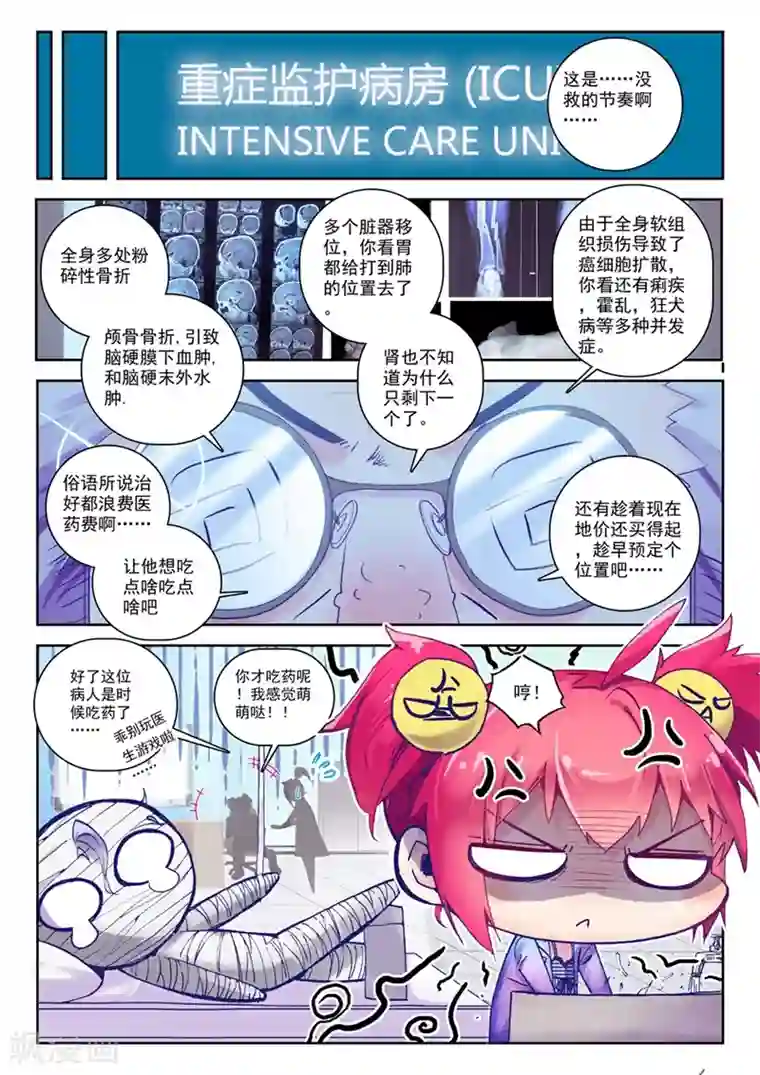 精灵录第66话 失踪 醒来 追击？2