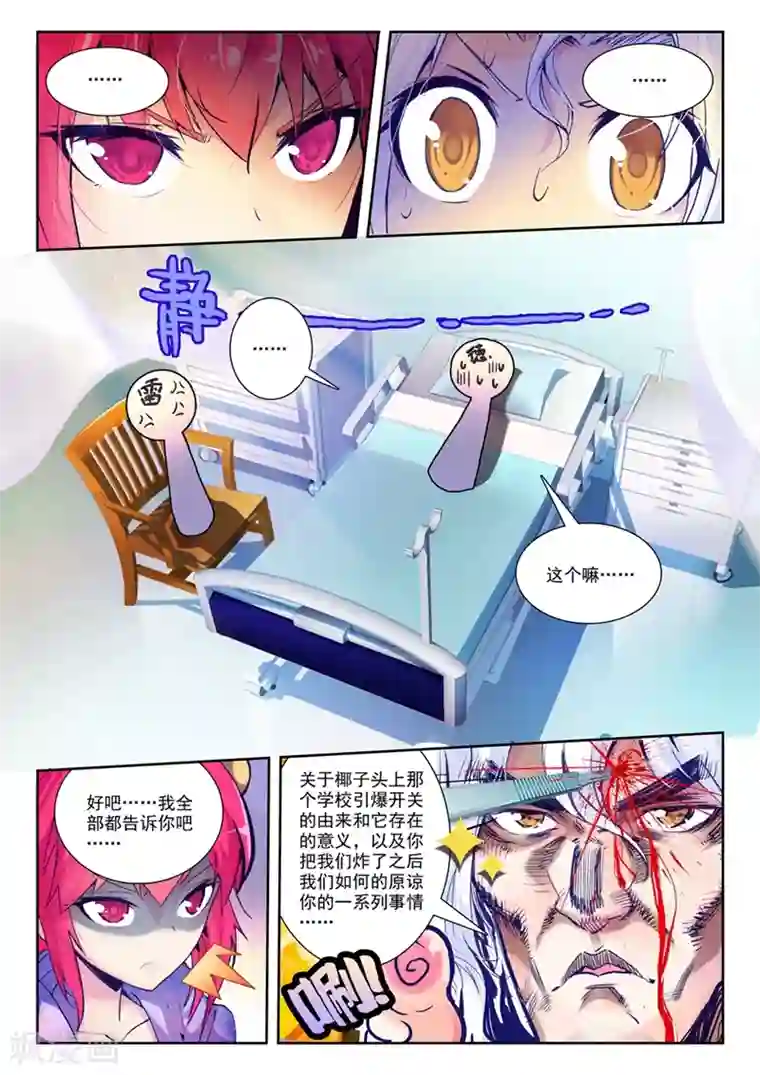 精灵录第66话 失踪 醒来 追击？2
