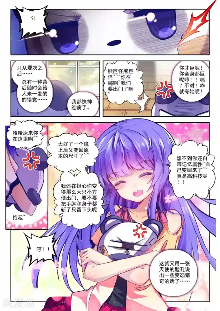 精灵录第67话 失踪 醒来 追击？3