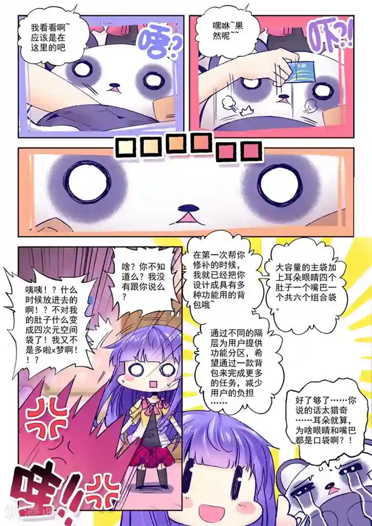 精灵录第67话 失踪 醒来 追击？3