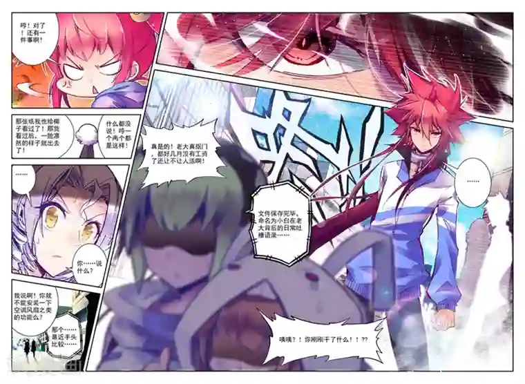 精灵录第67话 失踪 醒来 追击？3