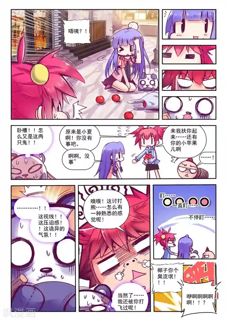 贫僧善哉佛堂play第68话 意外 暴露 真相?1