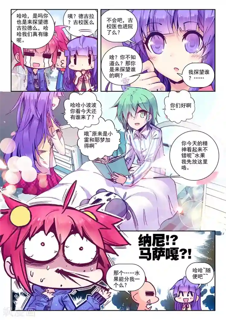 精灵录第68话 意外 暴露 真相?1