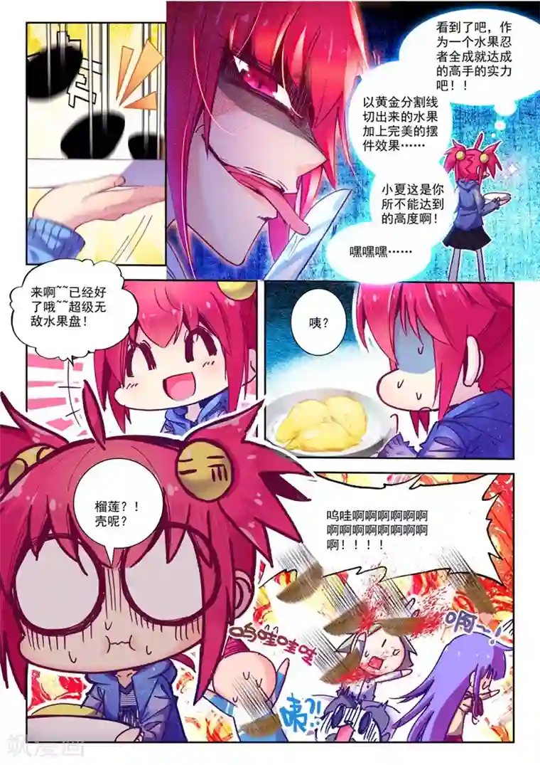 精灵录第69话 意外 暴露 真相?2