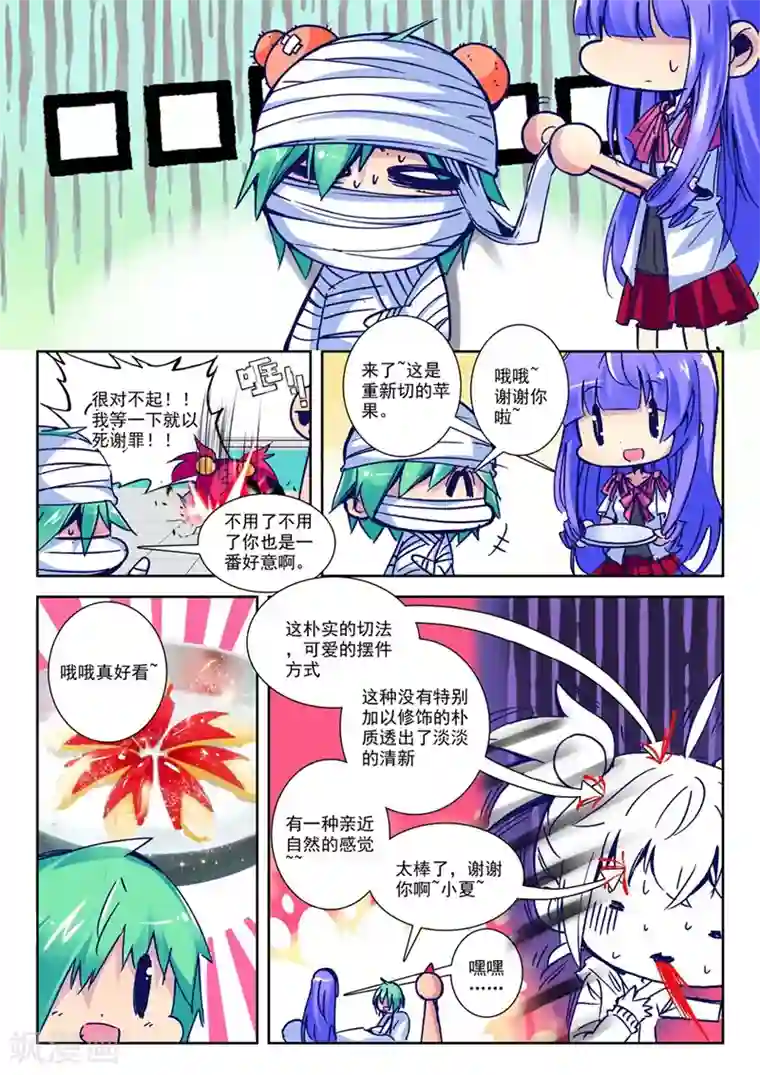 精灵录第69话 意外 暴露 真相?2