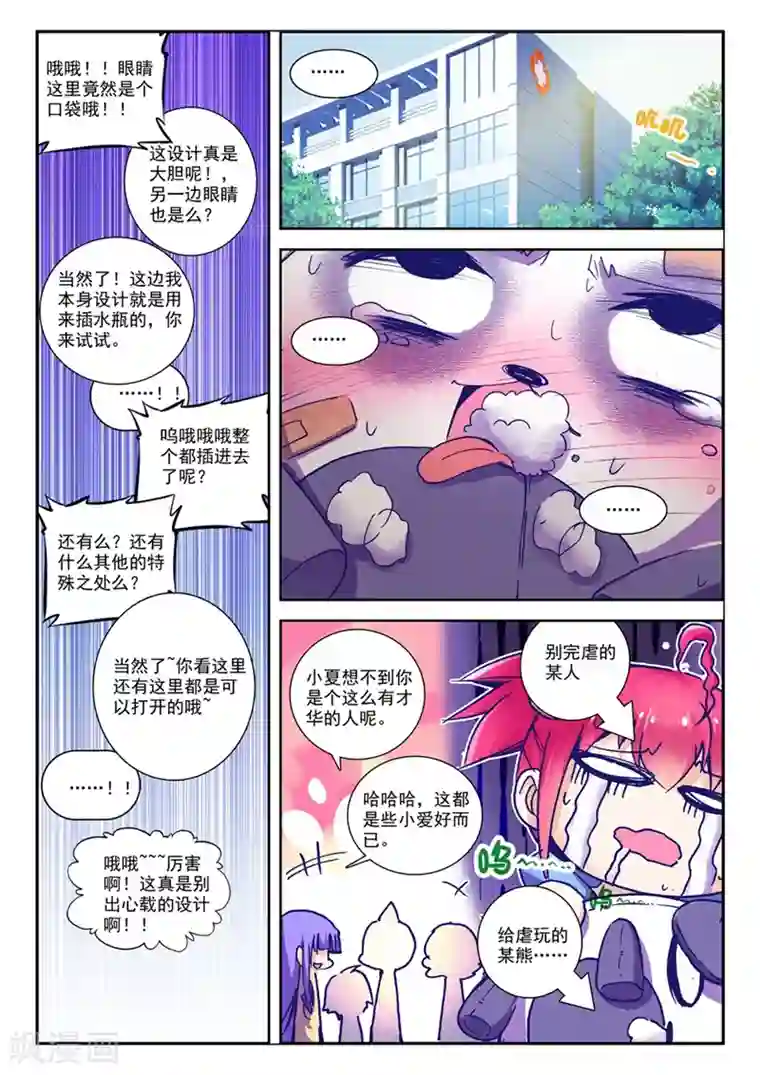 精灵录第69话 意外 暴露 真相?2