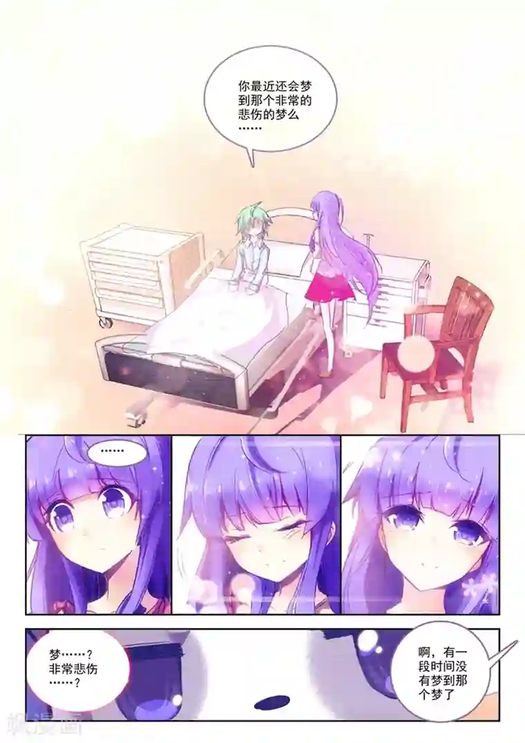 精灵录第70话 意外 暴露 真相?3