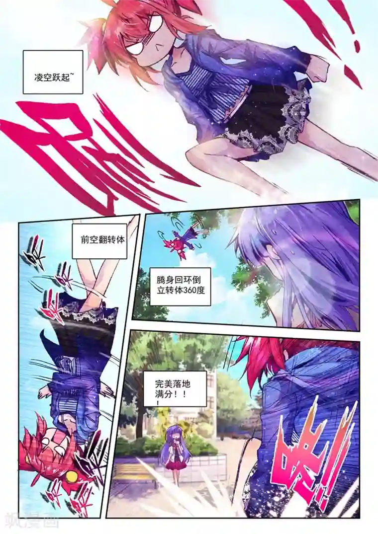 精灵录第71话 突发状况(1)1