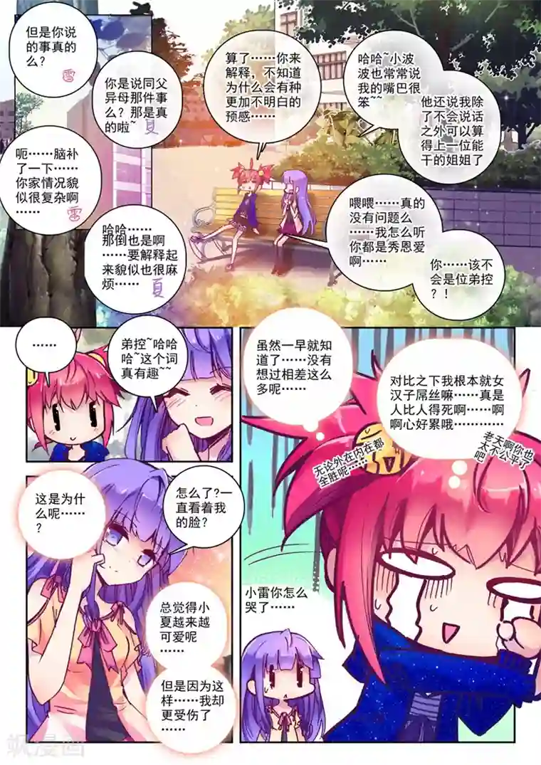 精灵录第71话 突发状况(1)1