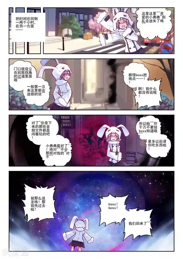 精灵录第71话 突发状况(1)1