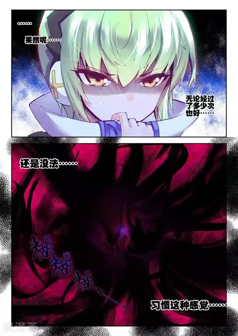 精灵录第72话 突发状况(1)2