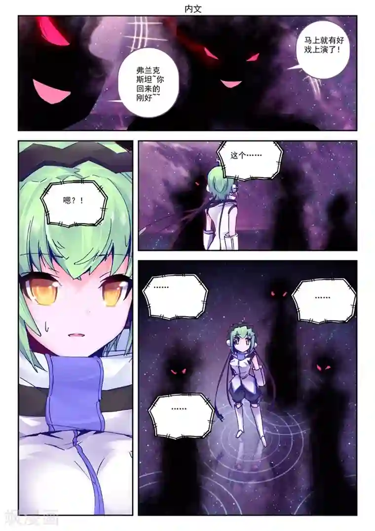 精灵录第72话 突发状况(1)2