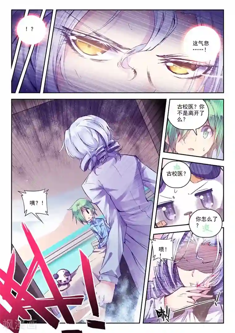 精灵录第72话 突发状况(1)2