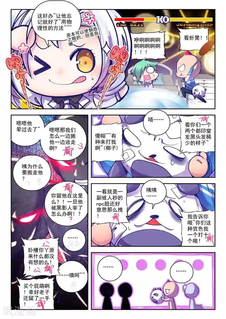 精灵录第72话 突发状况(1)2