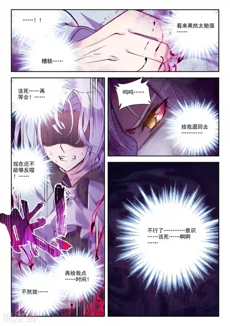 精灵录第73话 突发状况(1)3