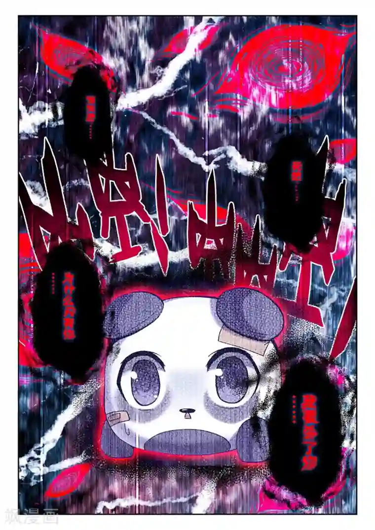 精灵录第73话 突发状况(1)3