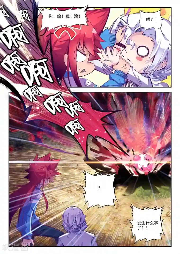 精灵录第73话 突发状况(1)3