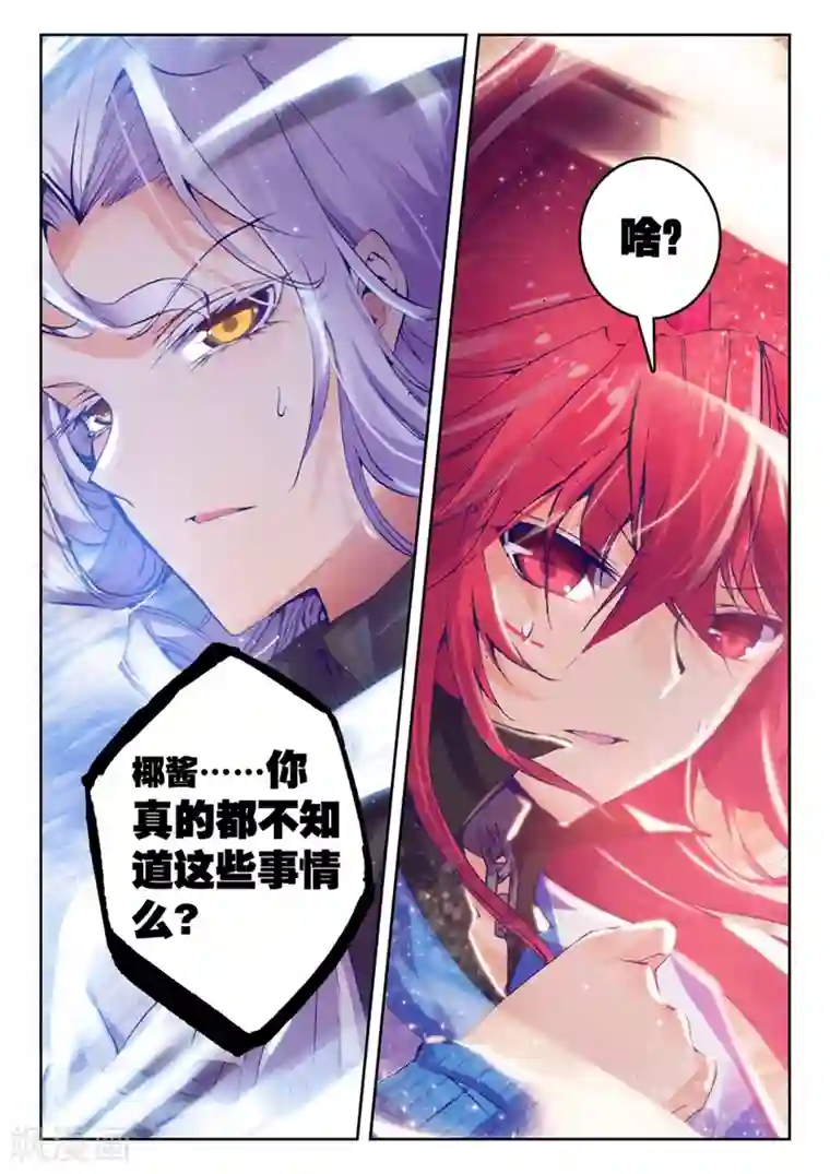 精灵录第74话 突发状况(2)1