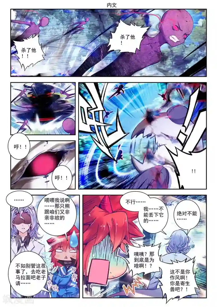 精灵录第75话 突发状况(2)2