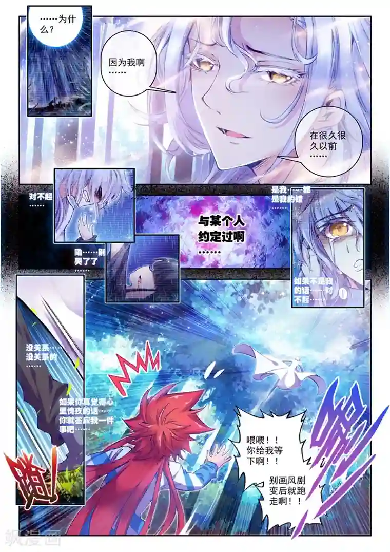 精灵录第75话 突发状况(2)2