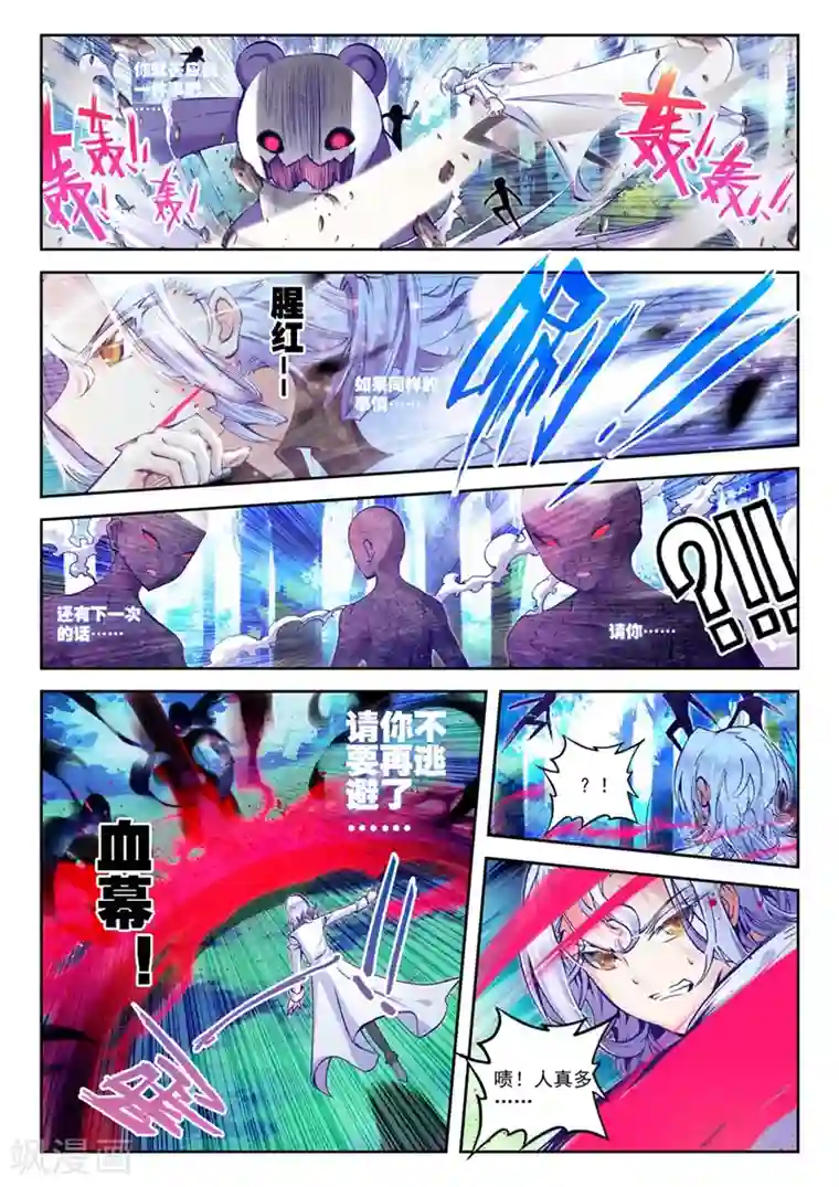 精灵录第75话 突发状况(2)2