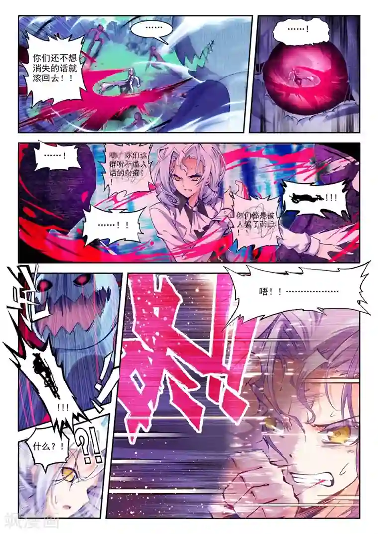 精灵录第75话 突发状况(2)2