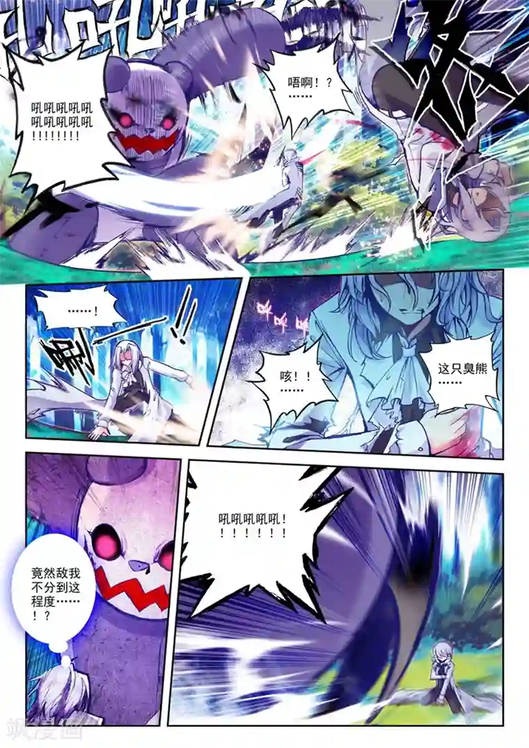 精灵录第75话 突发状况(2)2