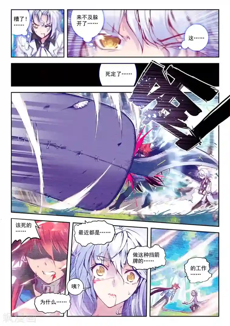 精灵录第75话 突发状况(2)2