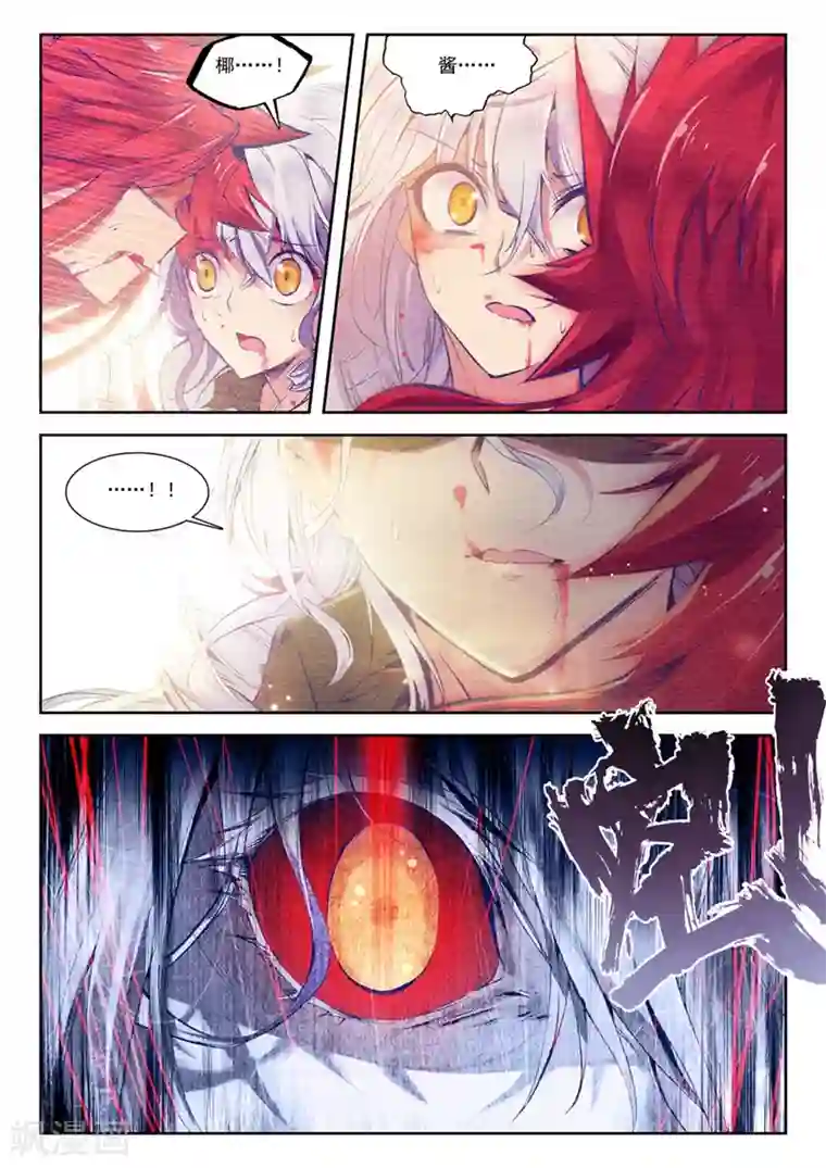 精灵录第75话 突发状况(2)2