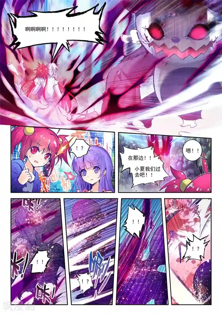 精灵录第76话 突发状况(2)3