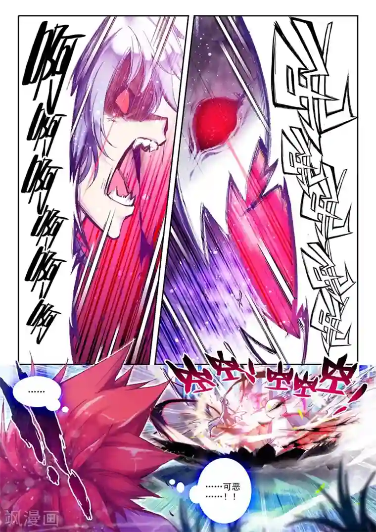 精灵录第76话 突发状况(2)3