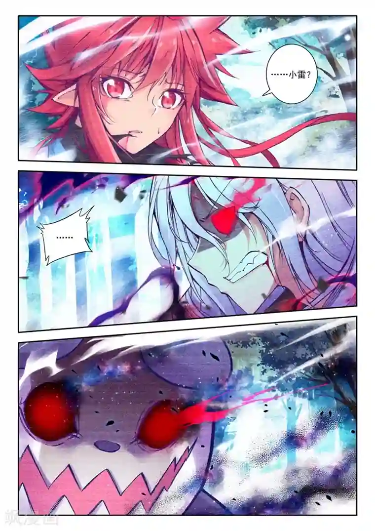 精灵录第76话 突发状况(2)3