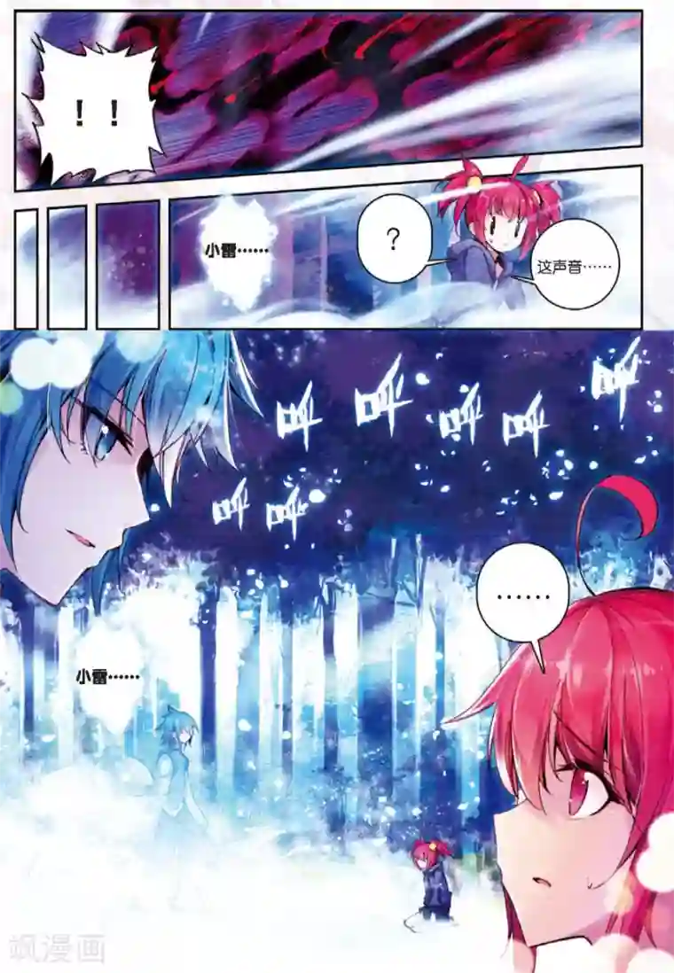 精灵录第77话 名字1