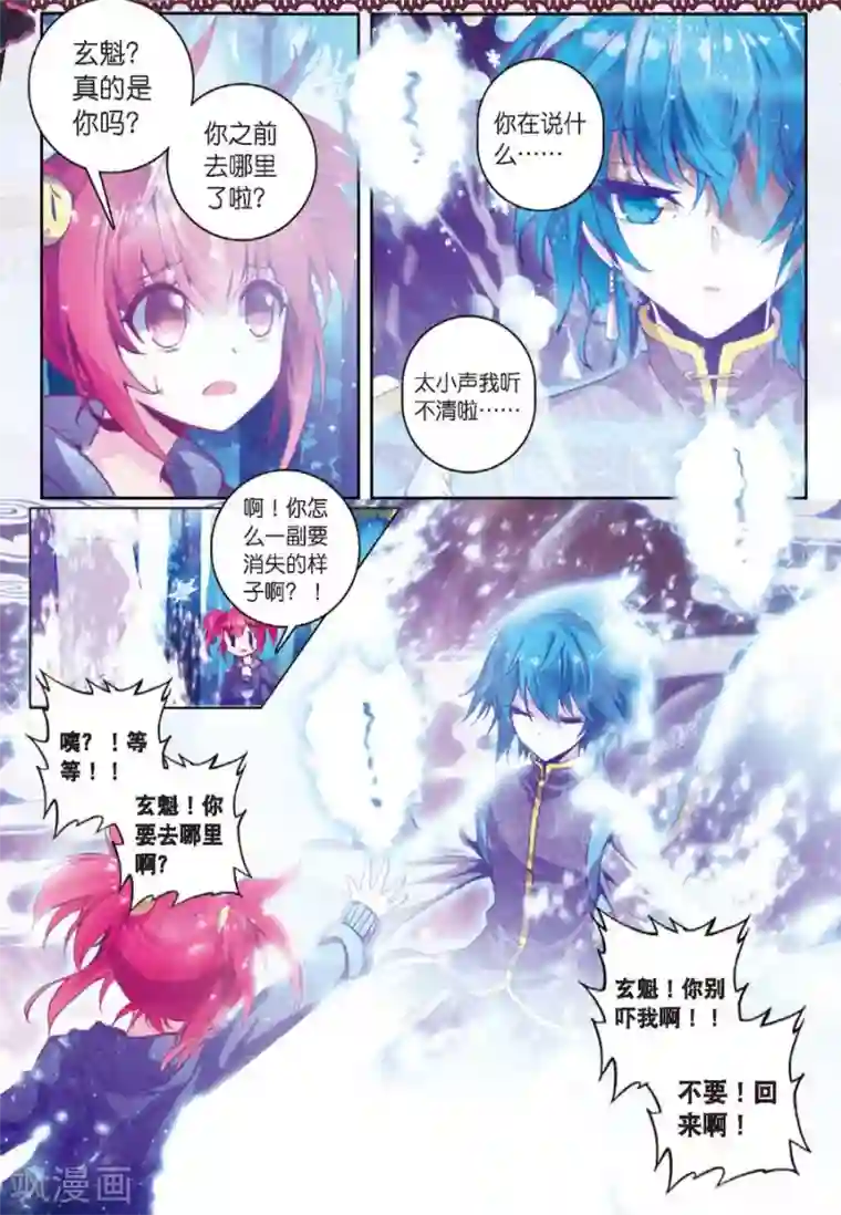 被快递员玩弄全文第77话 名字1