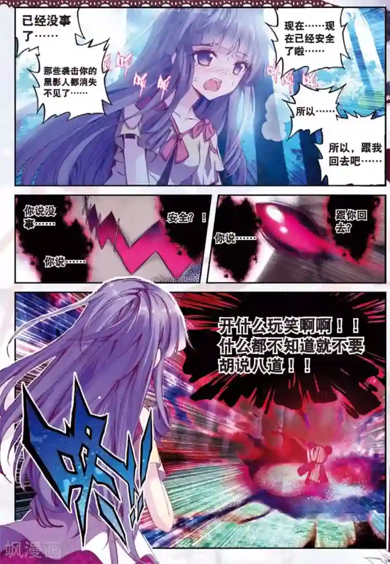 精灵录第78话 名字2