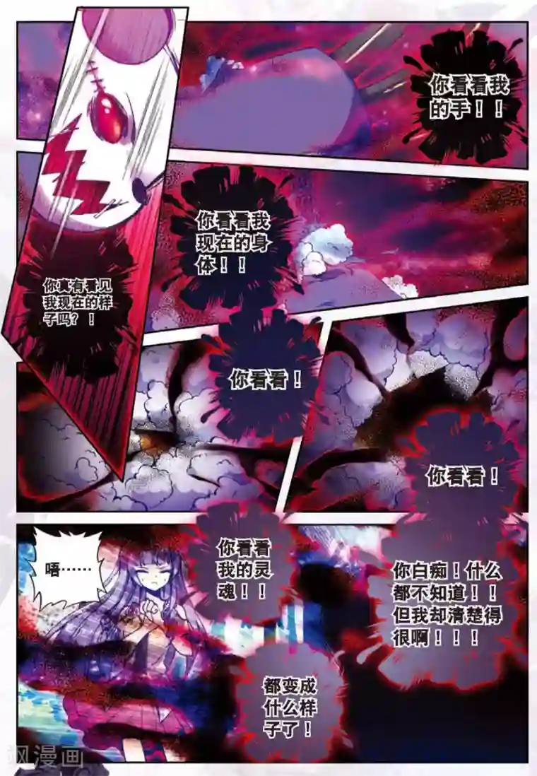 精灵录第78话 名字2