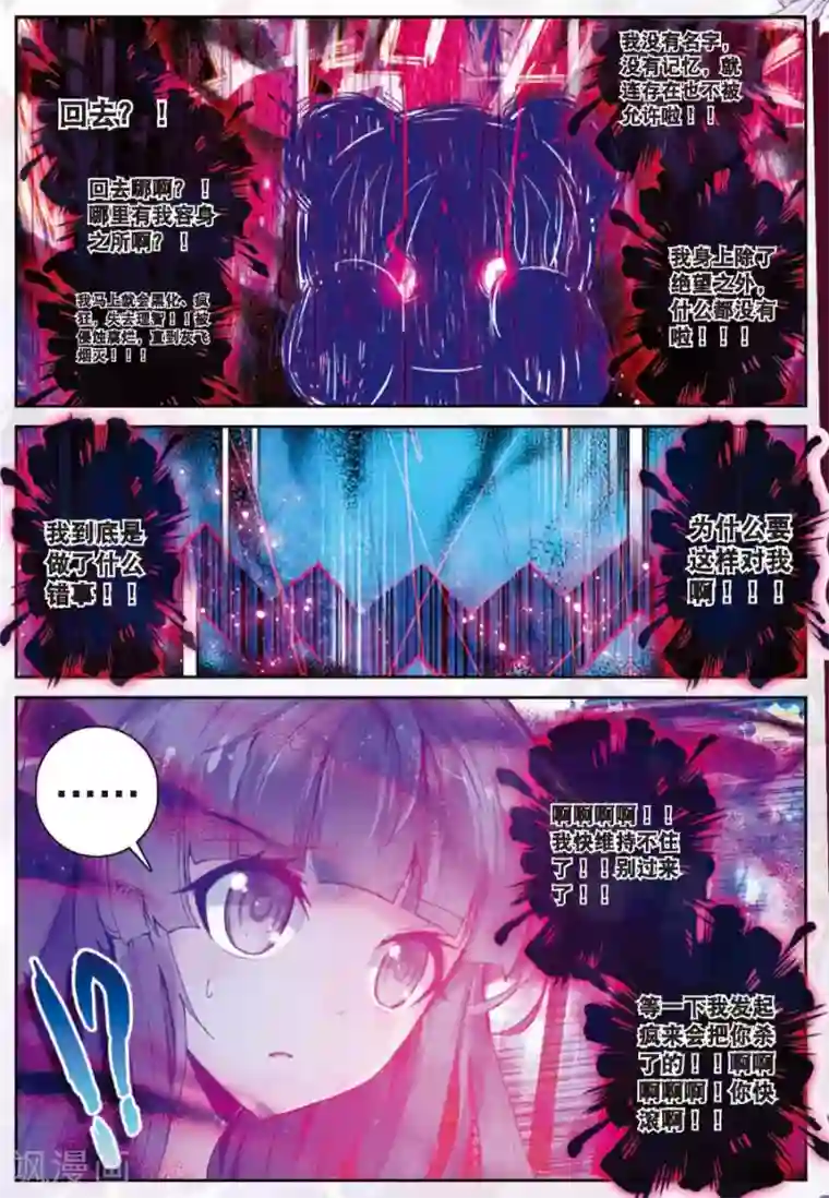 精灵录第79话 名字3