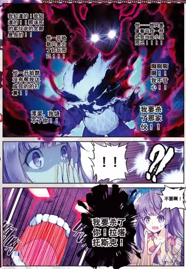 精灵录第79话 名字3