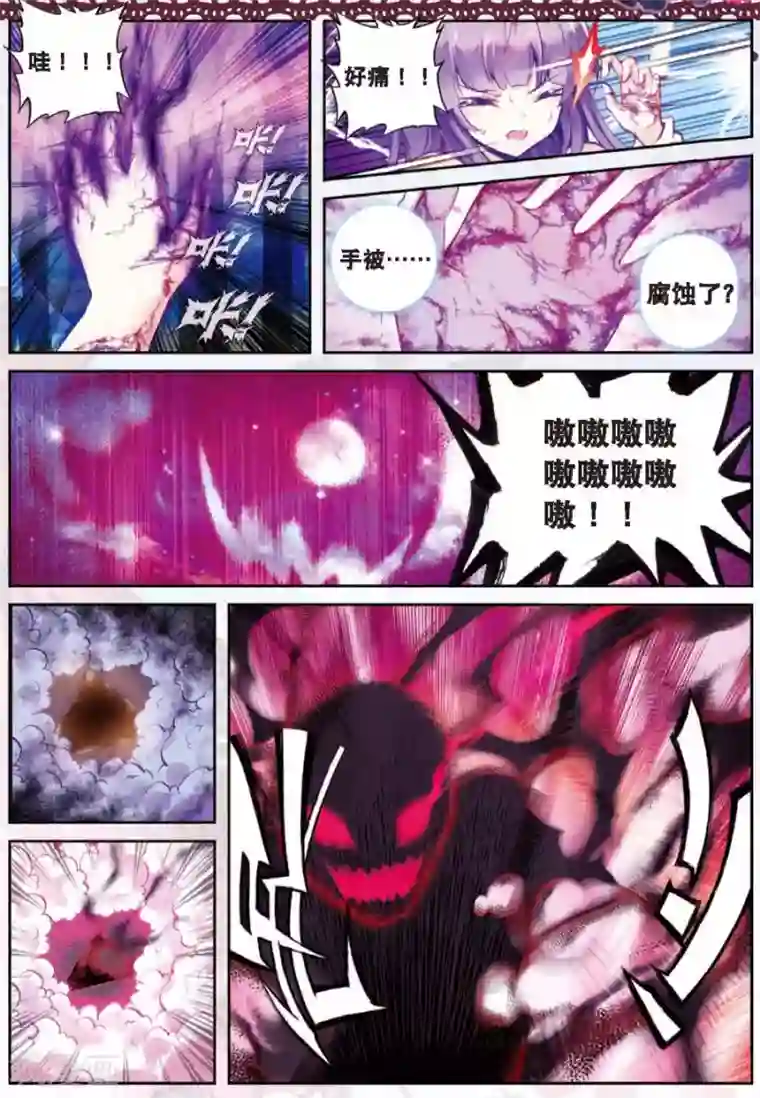 精灵录第79话 名字3