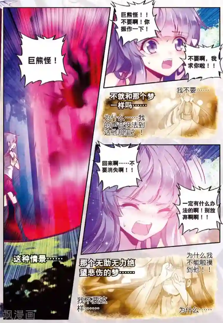 精灵录第79话 名字3