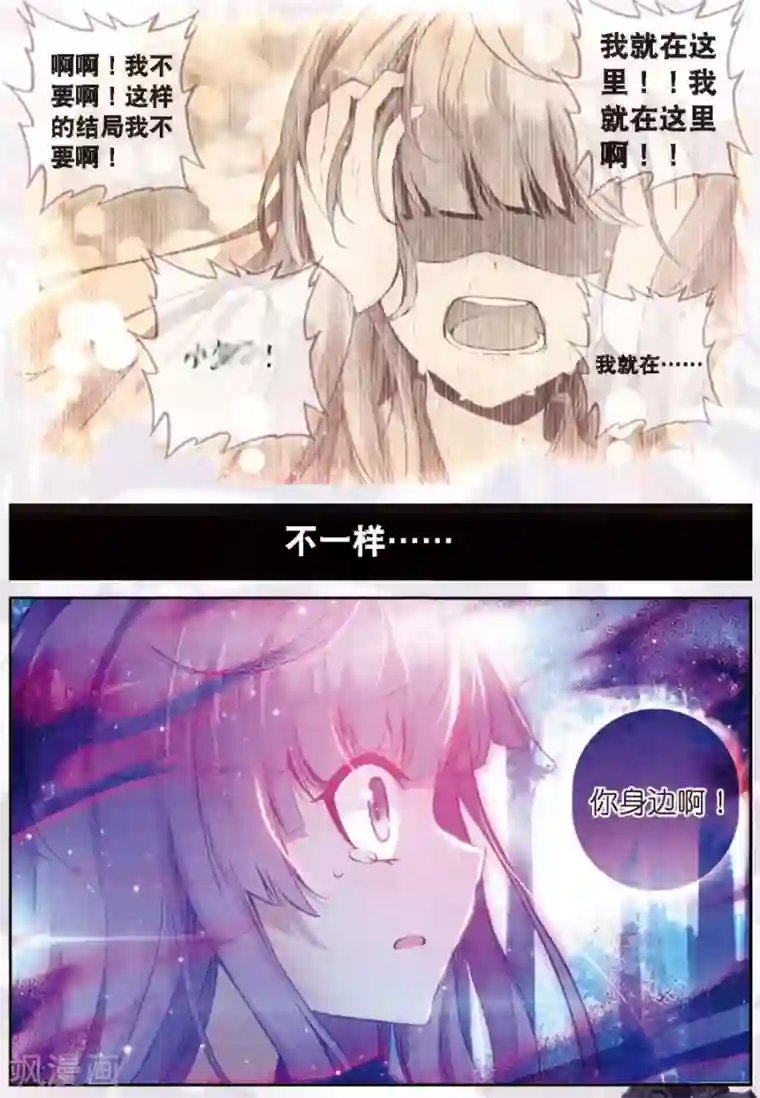 精灵录第79话 名字3