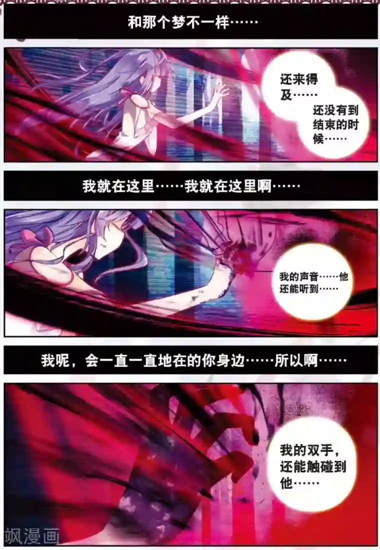 精灵录第79话 名字3